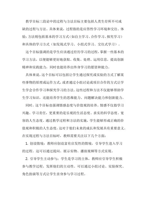 教学目标三段论的过程与方法
