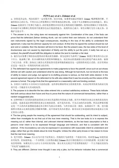 国际商法教学案例(英文选编)粉皮书案例中英答案汇总