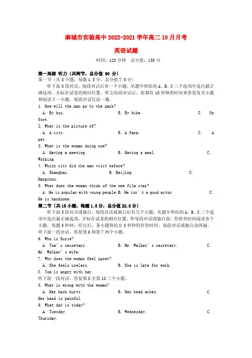湖北省实验高中高二英语10月月考试题