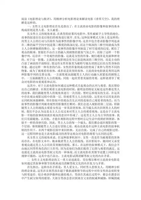 《香草天空》的精神分析解读