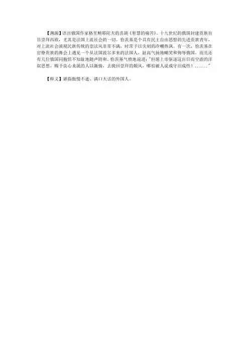 你应该了解的1200个西方典故大全集_波尔多来的法国人