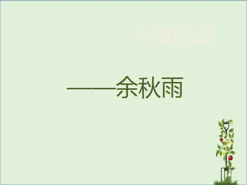 余秋雨---介绍剖析