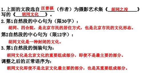 中职语文拓展模块阅读理解