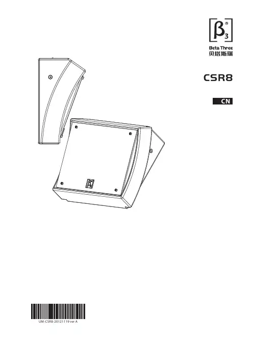 专业影院环绕声扬声器产品说明书