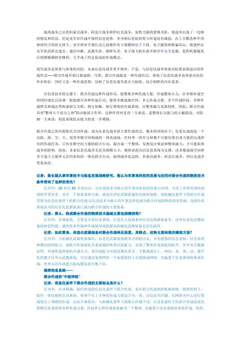 海湾战争之后的科索沃战争