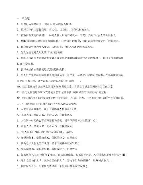 《婴幼儿营养与保育》作业参考答案