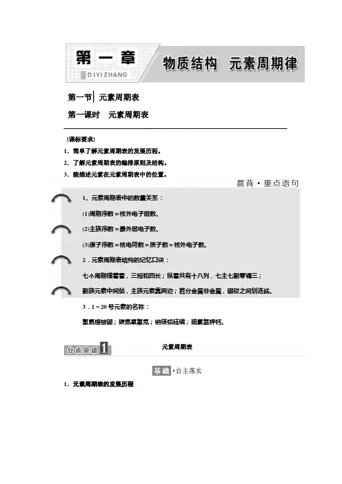 人教版2020学年高一化学必修二同步讲义