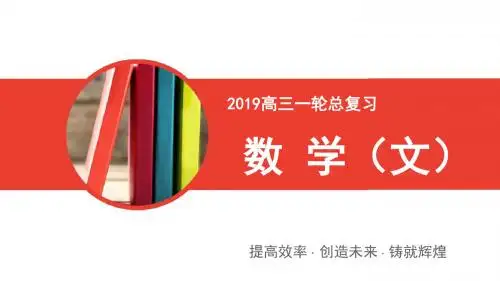 2019高三一轮总复习文科数学课件：6-5合情推理与演绎推理 