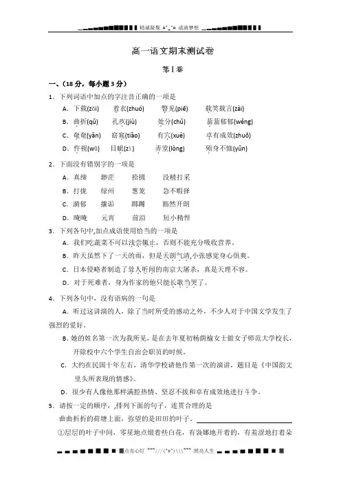 江西省南昌市南昌县2012-2013学年高一上学期期末联考语文试题
