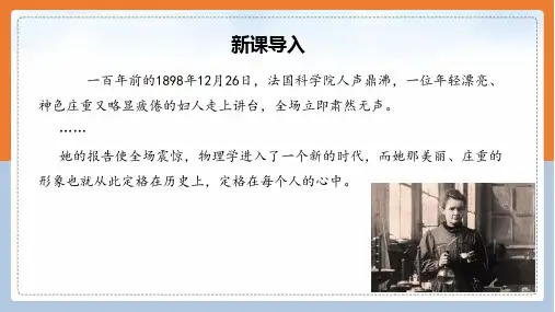 《美丽的颜色》ppt课件