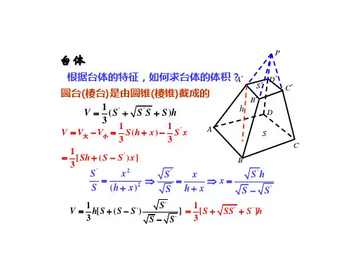 必修二球的内切和外接例题讲解