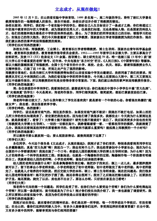 郑强教授 演讲稿