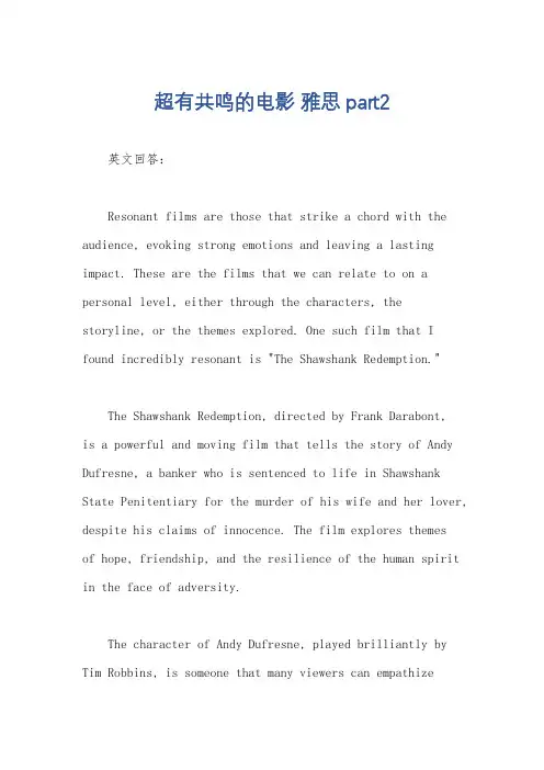 超有共鸣的电影 雅思part2