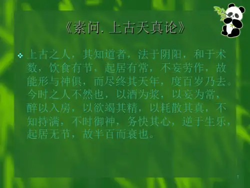 四季养生讲座