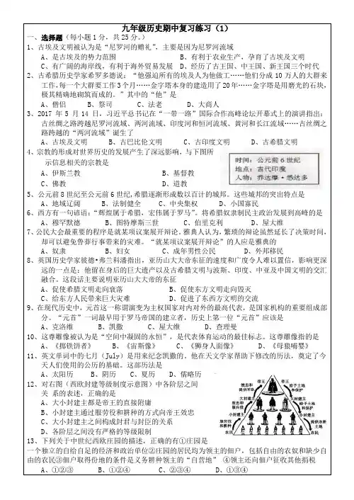 人教部编版历史江苏省常州市2023年九年级上学期期中考试历史学科试卷含答案