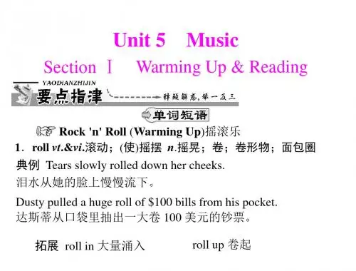 人教版高中英语必修1：Music_课件29