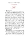 索佳SET600全站仪简易操作流程