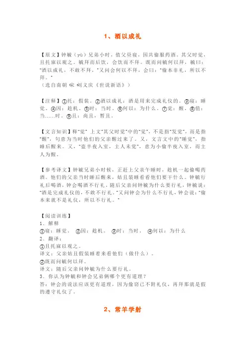部编版【小升初语文】十篇短篇文言文