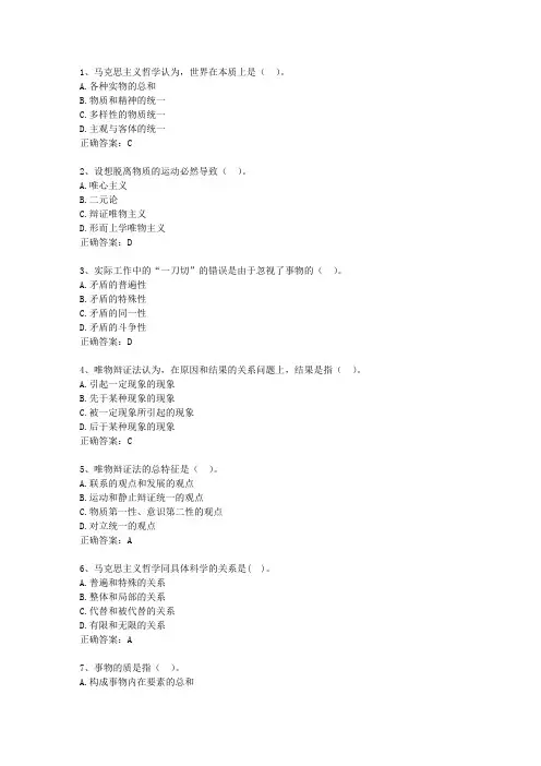 2012内蒙古自治区公务员考试公共基础知识最新考试题库(完整版)_图文