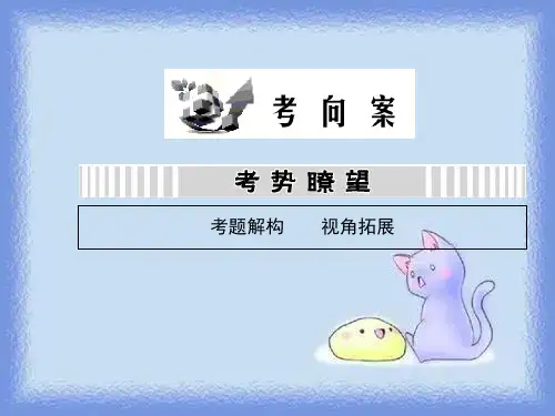 生物的变异育种与进化5
