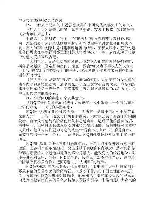 30年名词解释及简答