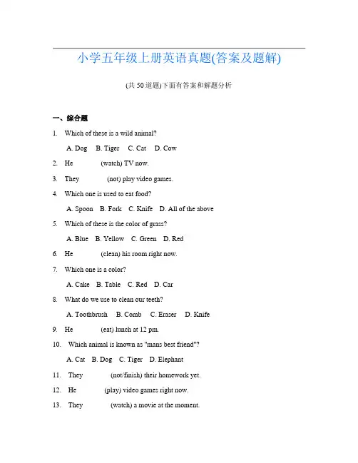 小学五年级上册英语真题(答案及题解)