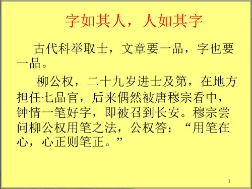 兰亭集序优秀ppt课件