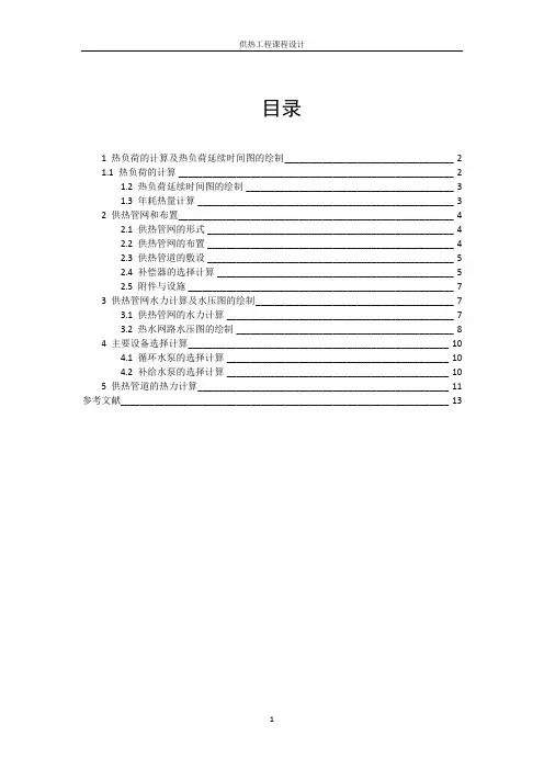 外网课程设计说明书
