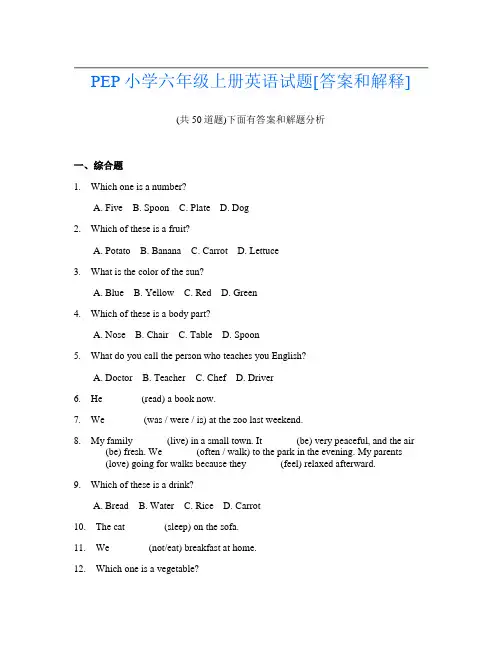 PEP小学六年级上册英语试题[答案和解释]