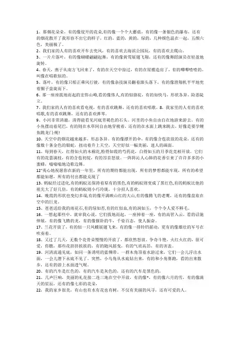 用有的,有的,有的造句