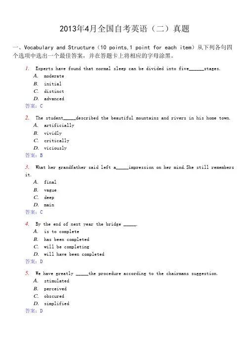 2013年4月高等教育自学考试全国统一命题考试英语(二)试题及答案