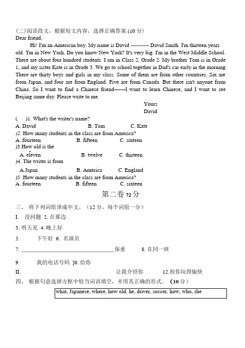 北师大版第一次月考英语检测试卷.doc