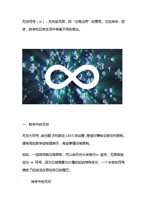 有美好寓意的数学符号