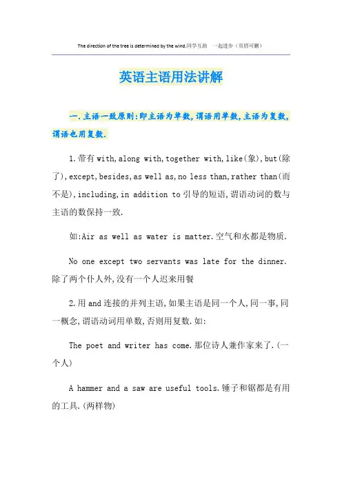 英语主语用法讲解