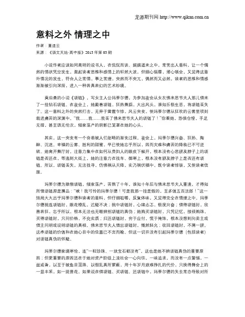 意料之外情理之中