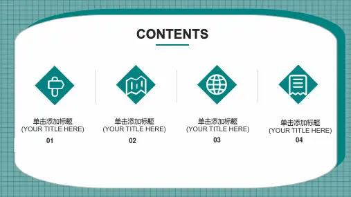 志愿者活动策划PPT模板(1)