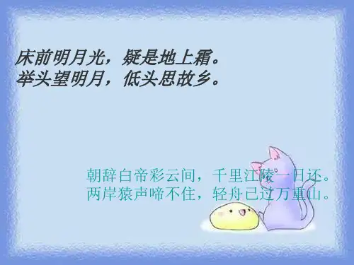 新历史七下《辉煌的隋唐文化(一)》优质课件