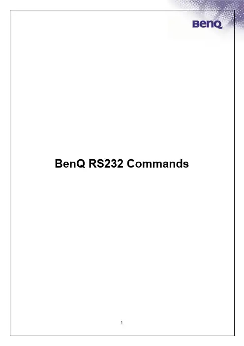 明基(BenQ)投影仪通用中控代码