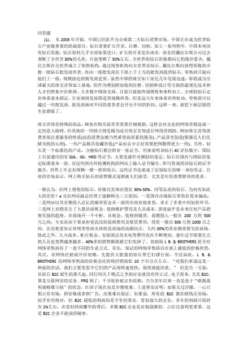 北外网络营销作业1