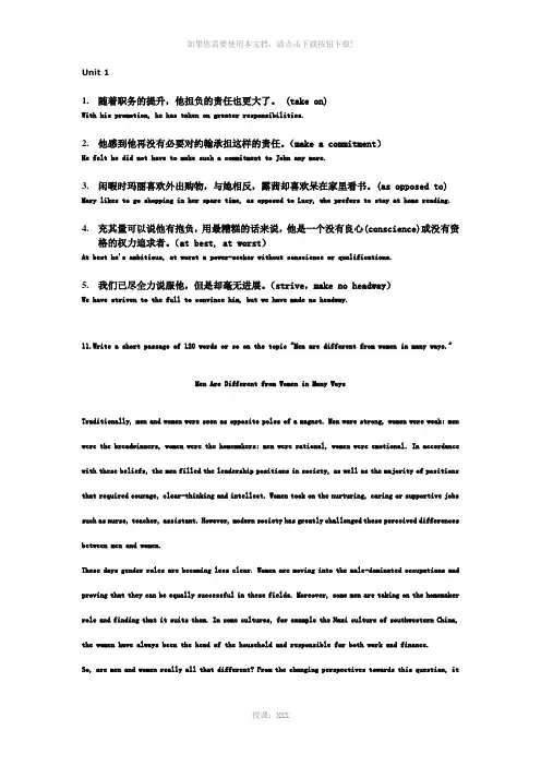 大学体验英语综合教程4-PassgeA-课后翻译与作文习题答案