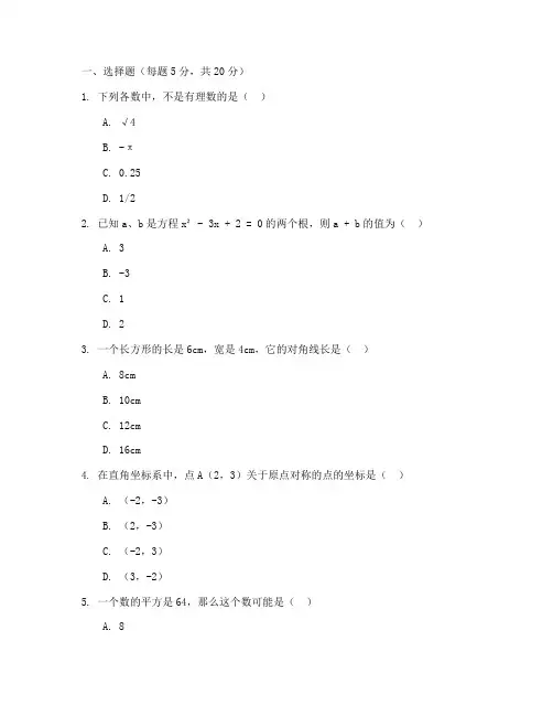 初二数学竞赛测试卷及答案
