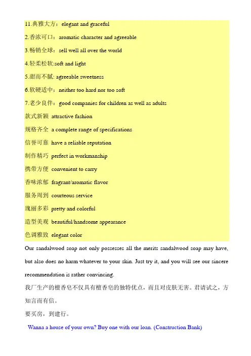 广告文体的翻译
