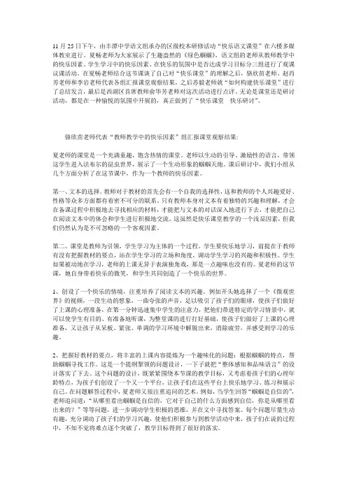 快乐课堂