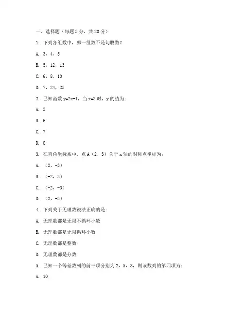 初中数学九年级竞赛试卷