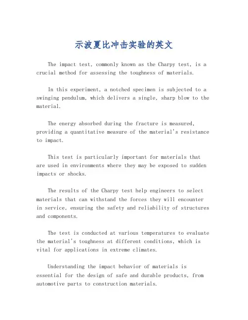 示波夏比冲击实验的英文