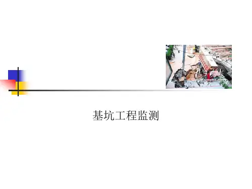 基坑工程监测(104页PPT,附图丰富)