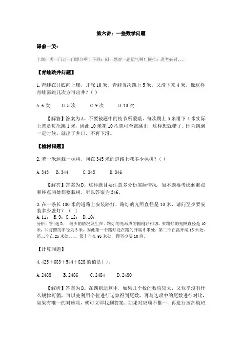 初一课外拓展：几个数学问题