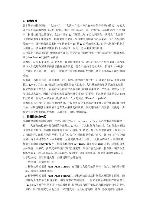 手工皂基础油介绍