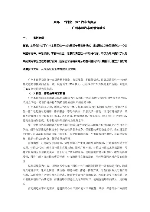 “四位—体”汽车专卖店