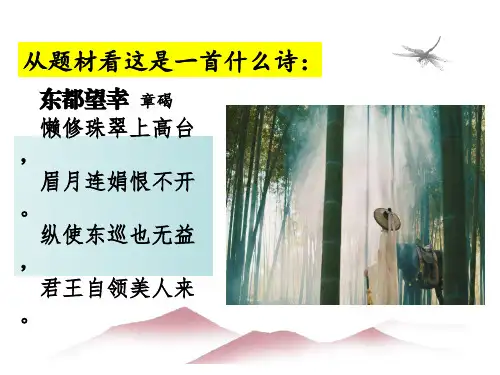 高考诗歌鉴赏：干谒诗精品课件